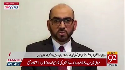 سیاسی جماعتیں اپنے سیاسی منڈیٹ کے اندر رہ کر جلسوں میں بیان بازی کریں، ڈاکٹر جمعہ خان مری