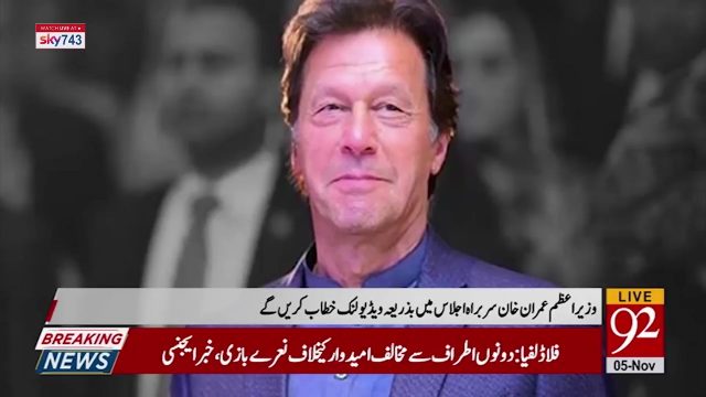 صدرپوتن نے وزیراعظم عمران خان کو شنگھائی تعاون تنظیم سربراہ اجلاس میں شرکت کی دعوت دےدی،  وزیراعظم سربراہ اجلاس میں بذریعہ ویڈیولنک خطاب کریں گے۔