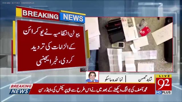 روس کا یوکرائن کی سرکاری ویب سائٹس پر سائبر حملوں سے کوئی تعلق نہیں، دیمتری پیسکوف