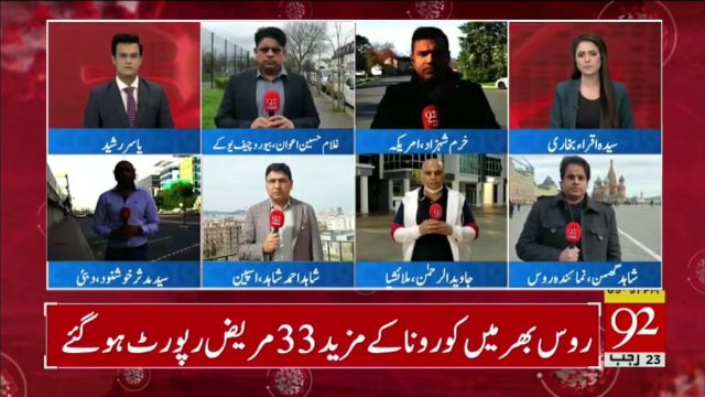 روس میں براہ راست رپورٹنگ کے اسکرین شاٹس