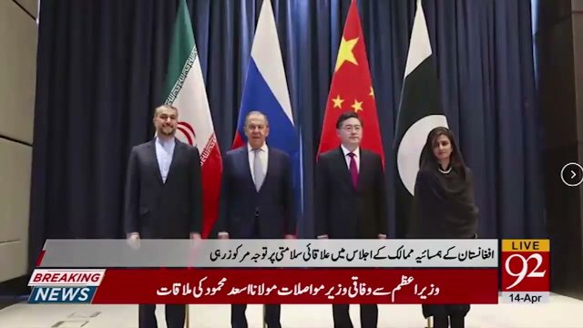 14 اپریل 2023 کی اہم خبریں