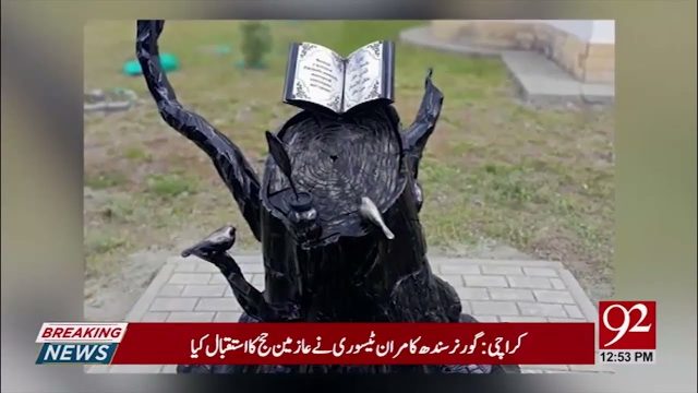 روس میں مجسمہ ساز نے 600 کلو گرام قرآن مجید کی یادگار تخلیق کر دی، ماسکو