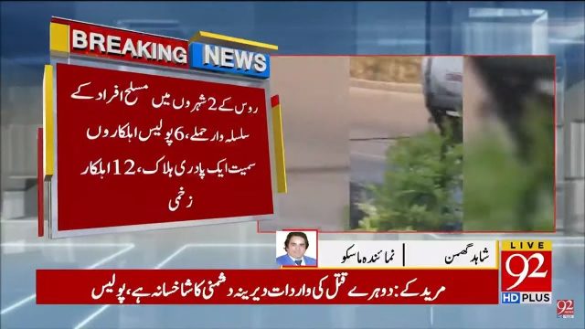 دربنت اور ماخچکالا میں گرجا گھروں اور عبادت گاہوں پر مسلح حملے