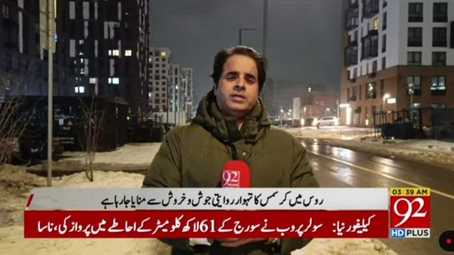 ماسکو کے ریڈ سکوائر میں جشن کا سماں، نئے سال کی تیاریوں پر ماسکو سے لائیو