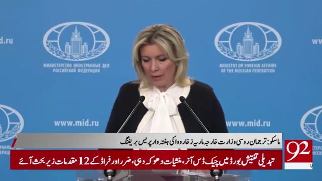 پاکستان کو روس کے ساتھ دوبارہ داخلے کے بین الحکومتی معاہدے پر دستخط کرنا ہوں