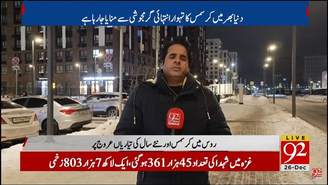 روس میں کرسمس کا تہوار 7 جنوری کو منایا جائے گا