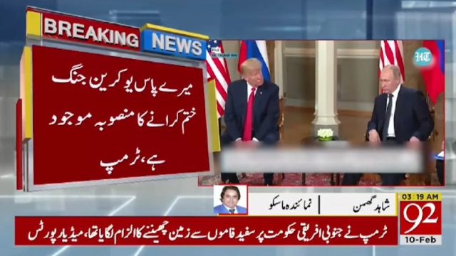 امریکی صدر کا صدر پوتن سے ٹیلی فونک رابطہ، امریکی اخبارکادعویٰ