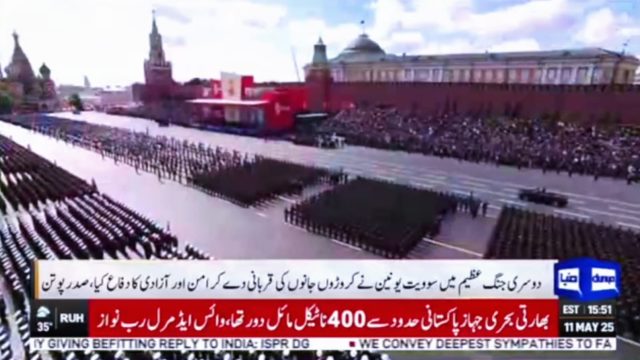 ماسکو میں دوسری جنگ عظیم میں نازی جرمنی کے خلاف فتح کی 80 ویں سالگرہ کا جشن دھوم دھام سے منایا گیا