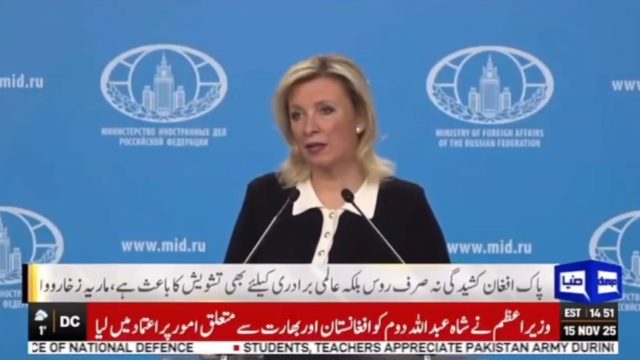 روس کی پاک افغان کشیدگی میں ثالثی کی پیشکش، ماریہ زاخارووا! شاہد گھمن نمائندہ دنیا نیوز روس