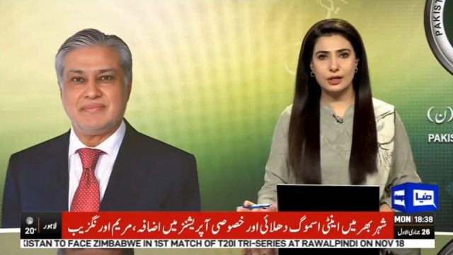 وزیرخارجہ اسحاق ڈار شنگھائی تعاون تنظیم کے اجلاس میں شرکت کیلئے ماسکو پہنچ گئے، رپورٹ شاہد گھمن