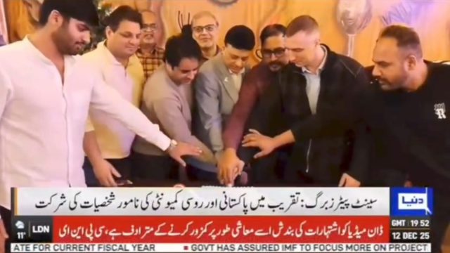 دنیا نیوز کی 17ویں سالگرہ کی پر وقار تقریب سینٹ پیٹرزبرگ، روس میں منعقد ہوئی، رپورٹ شاہد گھمن نمائندہ دنیا نیوز روس