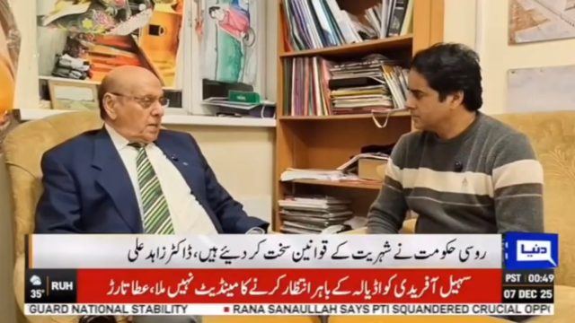 ڈاکٹر زاہد علی خان کا روسی شہریت کے قوانین کے حوالے سے خصوصی انٹرویو، شاہد گھمن دنیا نیوزروس