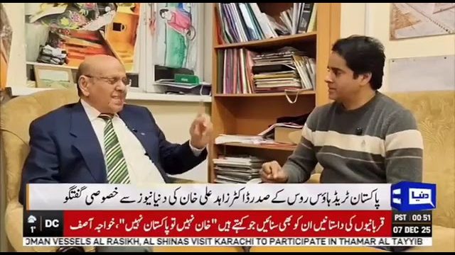 روسی شہریت کیسے حاصل کریں؟ ڈاکٹر زاہد کا انٹرویو، شاہد گھمن