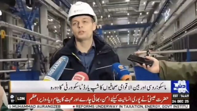 روسی اور بین الاقوامی صحافیوں کا دورہ شپ یارڈ ماسکو ! رپورٹ شاہد گھمن دنیا نیوز