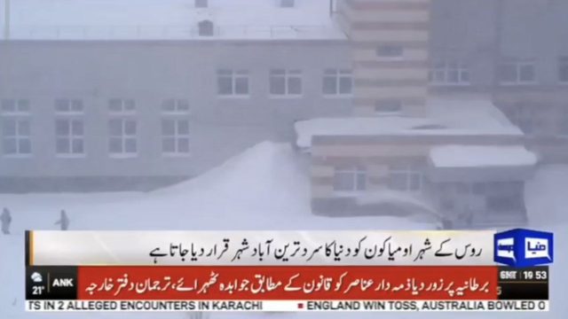 روس کا سرد ترین شہر امیاکون، درجہ حرارت 50 درجہ سینٹی گریڈ تک گرگیا