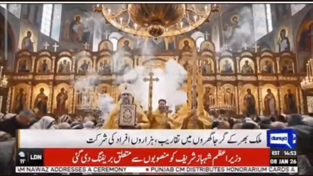 روس میں 7 جنوری کو آرتھوڈوکس مسیحیوں نے کرسمس کا تہوارجوش و جذبے کے ساتھ منایا