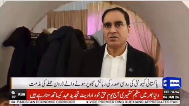 پاکستان کمیونٹی روس کے صدر ملک شہبازکی جانب سے صدر پوتن کی رہائش گاہ پر حملے کی مزمت