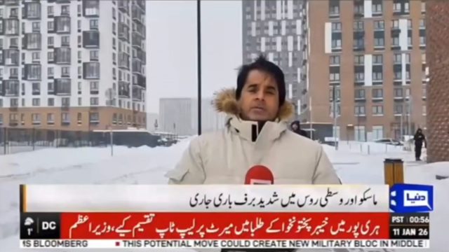 ماسکو سمیت روس کے مختلف شہروں میں‌برفانی طوفان، رپورٹ شاہد گھمن