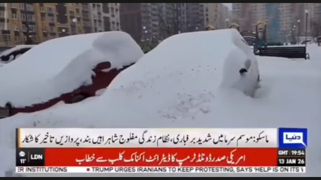 ماسکو میں موسم سرما نے پوری طاقت کے ساتھ دھاوا بول دیا، رپورٹ