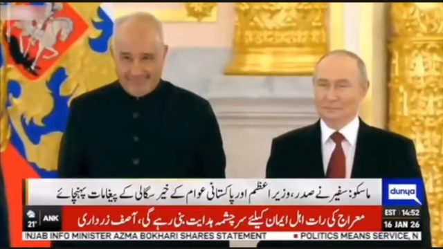 ماسکو میں سفیر فیصل نیاز ترمذی نے صدر پوتن کو اپنی اسناد پیش کردیں