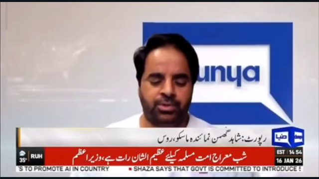 ماریہ زخارووا نے ایران میں غیر قانونی رجیم چینج کی کوششوں کو تنقید کا نشانہ بنایا