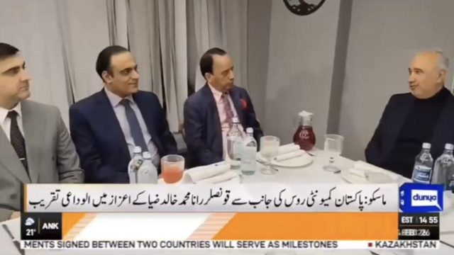 ماسکو: پاکستان کمیونٹی روس کی جانب سے قونصلر رانا محمد خالد ضیا کے اعزاز میں الوداعی تقریب