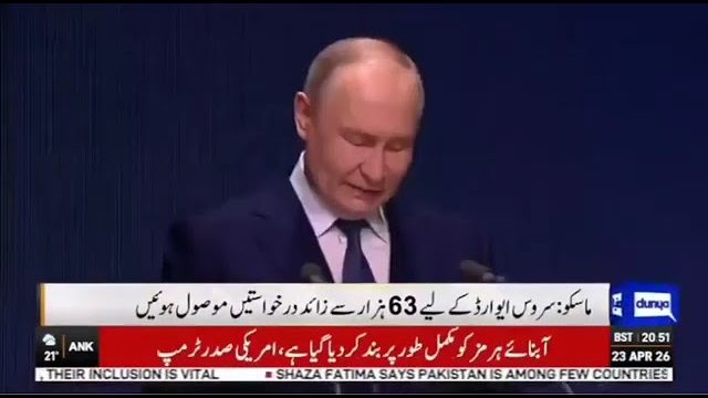 ماسکو میں تین روزہ آل رشین میونسپل فورم اور سروس ایوارڈز | شاہد گھمن