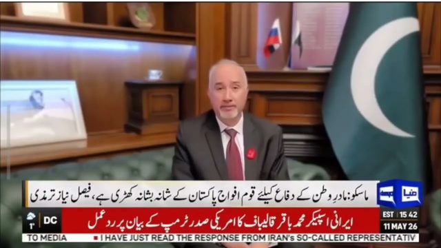 سفیر پاکستان فیصل نیاز ترمذی کا معرکہ حق کی پہلی سالگرہ پر مبارکباد کا پیغام | شاہد گھمن