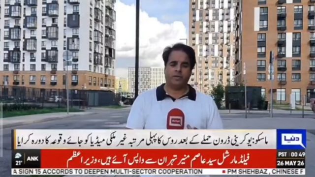 اسٹاروبیلسک میں کالج اور ہاسٹل پر ڈرون حملہ، روس نے غیر ملکی صحافیوں کو جائے وقوعہ کا دورہ کرا دیا