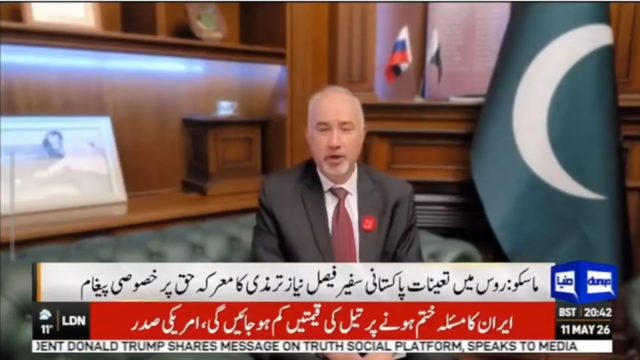 سفیر پاکستان فیصل نیاز ترمذی کا معرکہ حق کی پہلی سالگرہ پر مبارکباد کا پیغام