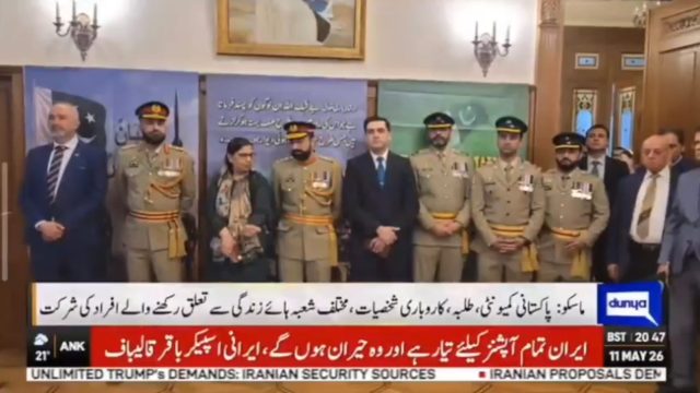 روس کے دارالحکومت ماسکو میں سفارت خانہ پاکستان کے زیر اہتمام “معرکۂ حق” کی پہلی سالگرہ انتہائی جوش و جذبے کے ساتھ منائی گئی