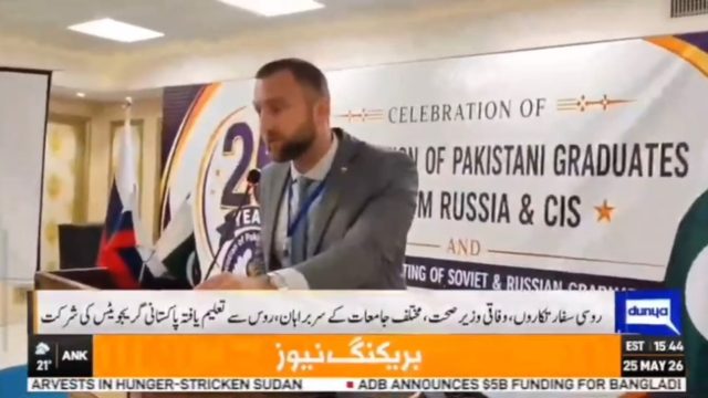 لاہور میں ایسوسی ایشن آف پاکستانی گریجویٹس فرام رشیا اینڈ سی آئی ایس کی 25ویں سالگرہ کی پروقار تقریب