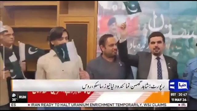 سفارتخانہ پاکستان ماسکو میں معرکہ حق کی تقریب | شاہد گھمن
