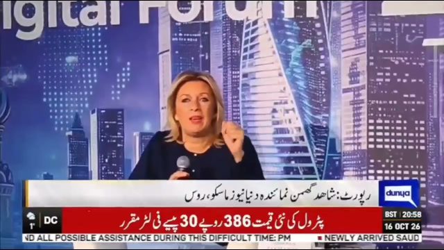 سائبیرین لیب پر جھوٹی معلومات کا مقصد روس پر سیاسی دباؤ ہے، ماریہ زخارووا