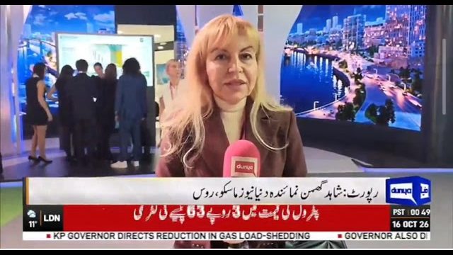 ماسکو میں تین روزہ رشین انرجی ویک فورم 2026 جاری، مختلف ممالک کے حکومتی نمائندوں کی شرکت
