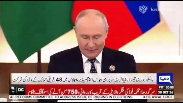 ماسکو میں تیسرا رشیا افریقہ سربراہی اجلاس اختتام پذیر، 48 افریقی ممالک کے وفود کی شرکت | شاہد گھمن